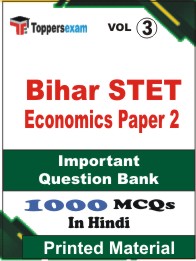 Bihar STET Economics Paper 2 Book in Hindi - Objective MCQ(VOL.3)