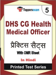 DHS CG Health Medical Officer Book in Hindi - Mock Test / Practice Set