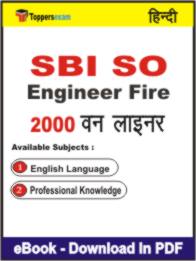 SBI SO Engineer Fire One Liner Book PDF in Hindi