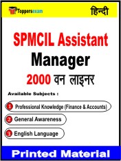 SPMCIL Assistant Manager One Liner Book in Hindi
