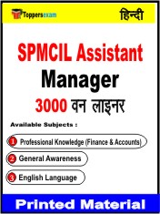 SPMCIL Assistant Manager One Liner Book in Hindi