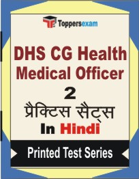 DHS CG Health Medical Officer Book in Hindi - Question Paper / Practice Set