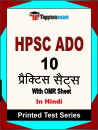 HPSC ADO Book in Hindi - Practice Set