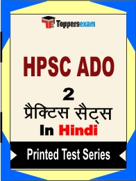 HPSC ADO Book in Hindi - Question Paper / Practice Set