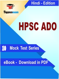 HPSC ADO PDF Book In Hindi - Mock Test/Practice Set