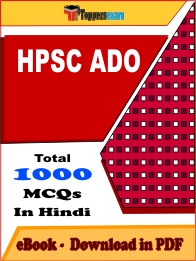 HPSC ADO Exam PDF Book In Hindi - MCQ / Objective Questions