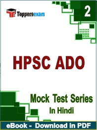 HPSC ADO PDF Book In Hindi - Question Paper