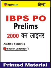 IBPS PO Prelims One Liner Book in Hindi
