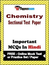 Chemistry Sectional Test Exam Objective MCQs in Hindi (Booklet), FREE - Online Mock Test or Practice Set / Paper