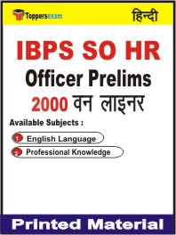 IBPS SO HR Officer Prelims One Liner Book in Hindi.