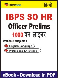 IBPS SO HR Officer Prelims One Liner Book PDF in Hindi