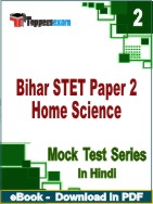 Bihar STET (Paper 2) Home Science Test PDF Book In Hindi - Question Paper