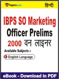 IBPS SO Marketing Officer Prelims One Liner Book PDF in Hindi