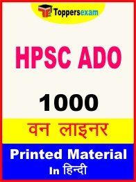 HPSC ADO One Liner Book in Hindi