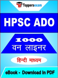 HPSC ADO One Liner Book PDF in Hindi