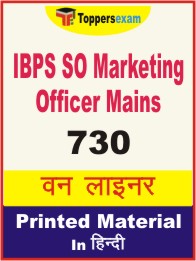 IBPS SO Marketing Officer Mains One Liner Book in Hindi.