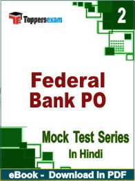 Federal Bank PO Test PDF Book In Hindi - Question Paper