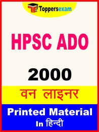 MCQ / Question bank / Objective Question Answer