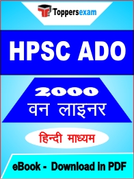 HPSC ADO One Liner Book PDF in Hindi