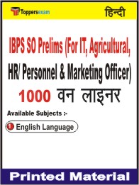 IBPS SO Prelims (For IT, Agricultural, HR/ Personnel & Marketing Officer) One Liner Book in Hindi.