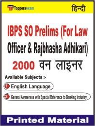 IBPS SO Prelims (For Law Officer & Rajbhasha Adhikari) One Liner Book in Hindi.