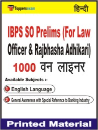 IBPS SO Prelims (For Law Officer & Rajbhasha Adhikari) One Liner Book in Hindi.
