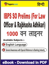 IBPS SO Prelims (For Law Officer & Rajbhasha Adhikari) One Liner Book PDF in Hindi