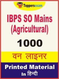 IBPS SO Mains (Agricultural) One Liner Book in Hindi.