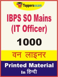 IBPS SO Mains (IT Officer) One Liner Book in Hindi.