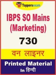 IBPS SO Mains (Marketing) One Liner Book in Hindi.