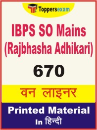IBPS SO Mains (Rajbhasha Adhikari) One Liner Book in Hindi.