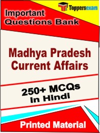 Madhya Pradesh Current Affairs Book in Hindi - Objective MCQ