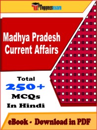 Madhya Pradesh Current Affairs PDF Book in Hindi - MCQ / Objective Questions