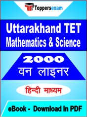 Uttarakhand TET Mathematics & Science One Liner Book PDF in Hindi