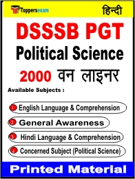 DSSSB PGT Political Science One Liner Book in Hindi