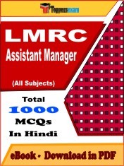 EBook of LMRC Assistant Manager, PDF Format in Hindi