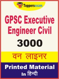 GPSC Executive Engineer Civil One Liner Book in Hindi.