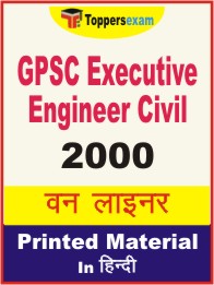 GPSC Executive Engineer Civil One Liner Book in Hindi.