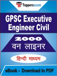 GPSC Executive Engineer Civil One Liner Book PDF in Hindi