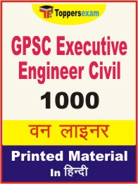 GPSC Executive Engineer Civil One Liner Book in Hindi.