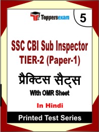 SSC CBI Sub Inspector TIER-2 (Paper-1) Book in Hindi - Mock Test / Practice Set