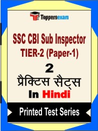 SSC CBI Sub Inspector TIER-2 (Paper-1) Book in Hindi - Question Paper / Practice Set