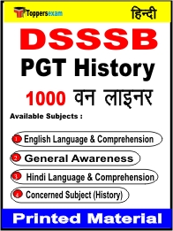 DSSSB PGT History One Liner Book in Hindi