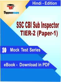SSC CBI Sub Inspector TIER-2 (Paper-1) Test PDF Book in Hindi - Mock Test/Practice Set