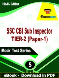 SSC CBI Sub Inspector TIER-2 (Paper-1) Test PDF Book In Hindi - Practice Set