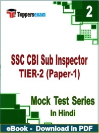 SSC CBI Sub Inspector TIER-2 (Paper-1) Test PDF Book In Hindi - Question Paper