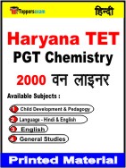 Haryana TET PGT Chemistry One Liner Book in Hindi