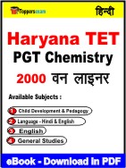 Haryana TET PGT Chemistry One Liner Book PDF in Hindi