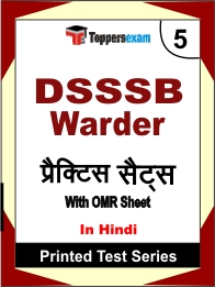 DSSSB Warder Book in Hindi - Mock Test / Practice Set