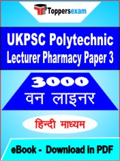 UKPSC Polytechnic Lecturer Pharmacy (Paper 3) One Liner Book PDF in Hindi